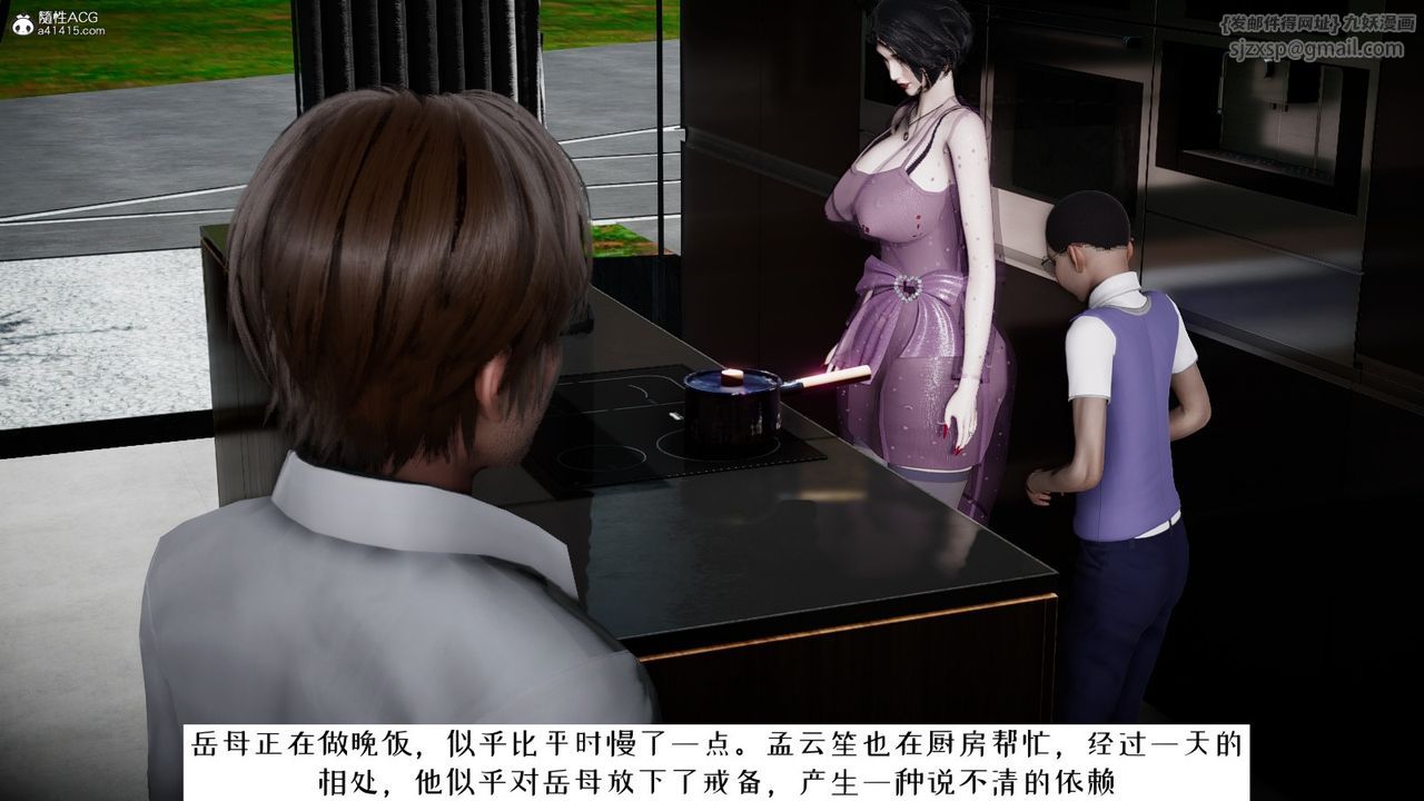 《[3D]我的妻子和她的學生》漫画 第07話