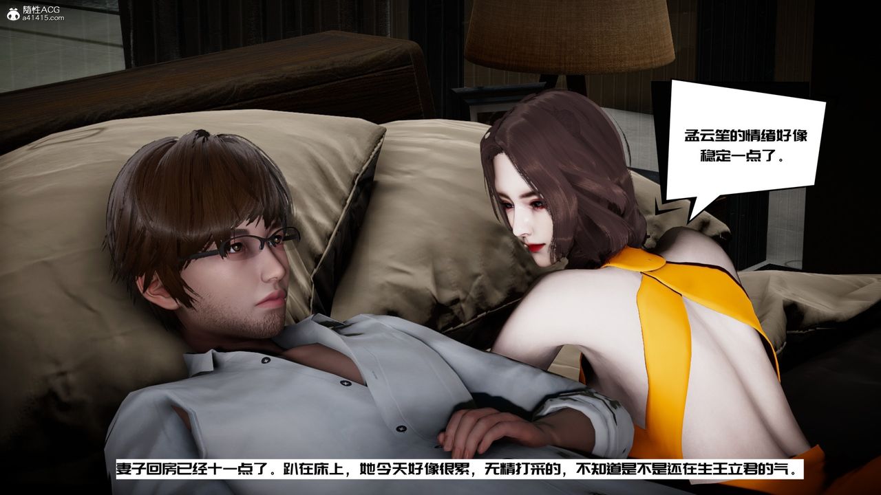 《[3D]我的妻子和她的學生》漫画 第07話