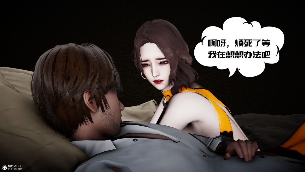 《[3D]我的妻子和她的學生》漫画 第07話
