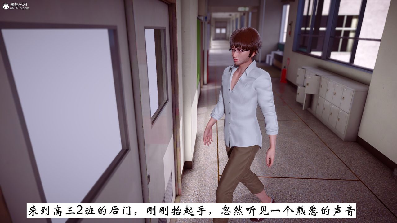《[3D]我的妻子和她的學生》漫画 第07話