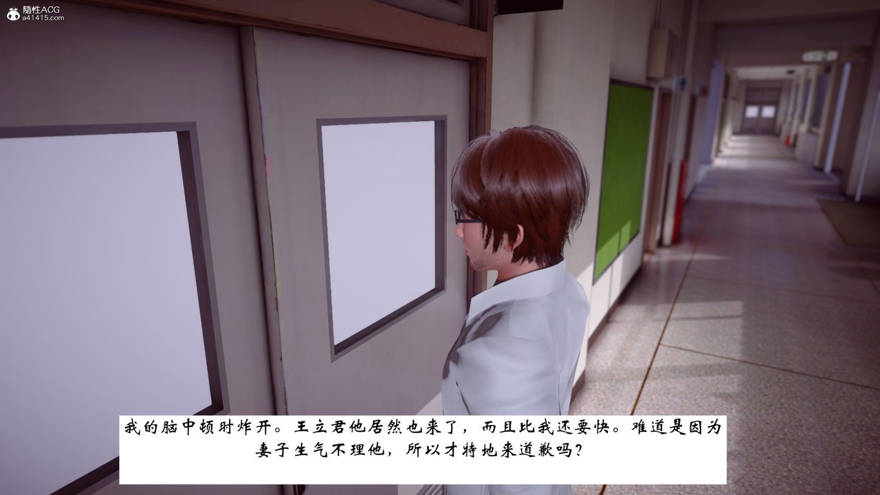 《[3D]我的妻子和她的學生》漫画 第07話