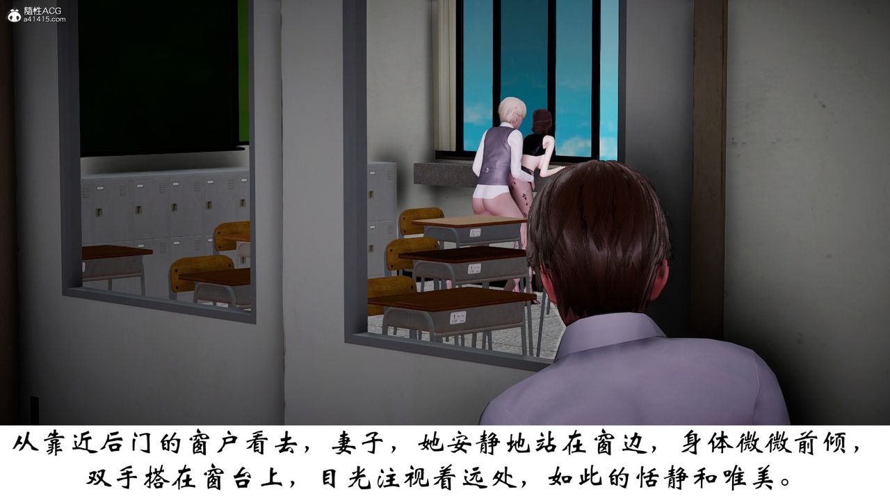 《[3D]我的妻子和她的學生》漫画 第07話