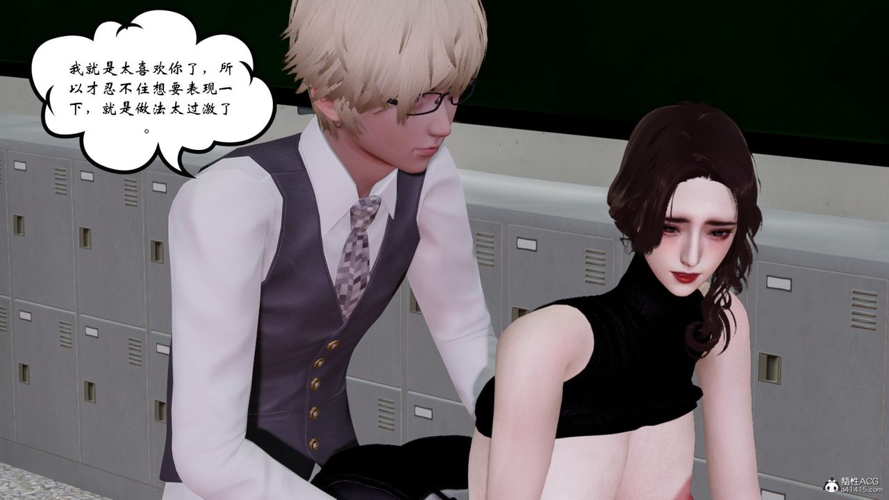 《[3D]我的妻子和她的學生》漫画 第07話