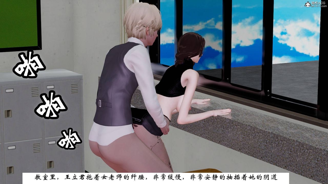 《[3D]我的妻子和她的學生》漫画 第07話