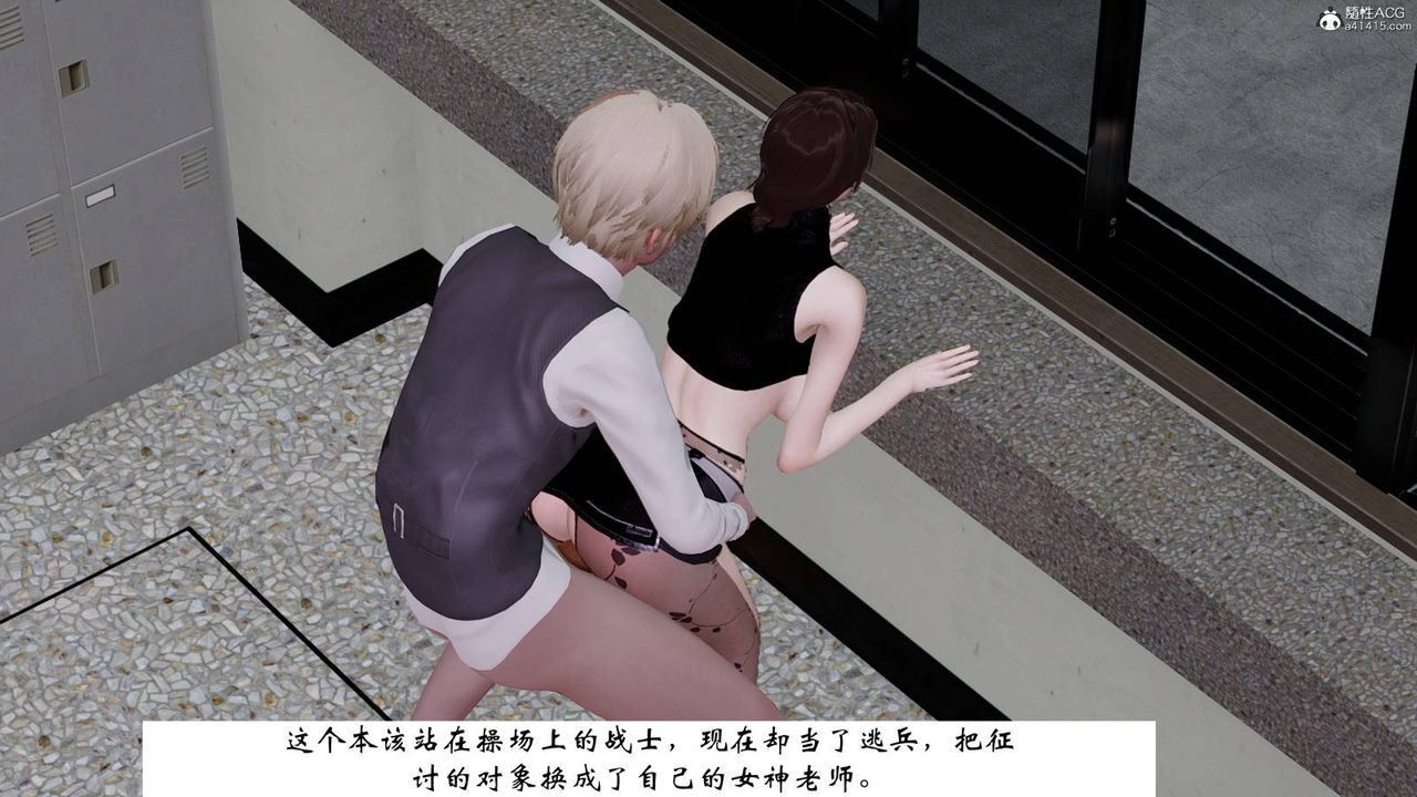《[3D]我的妻子和她的學生》漫画 第07話