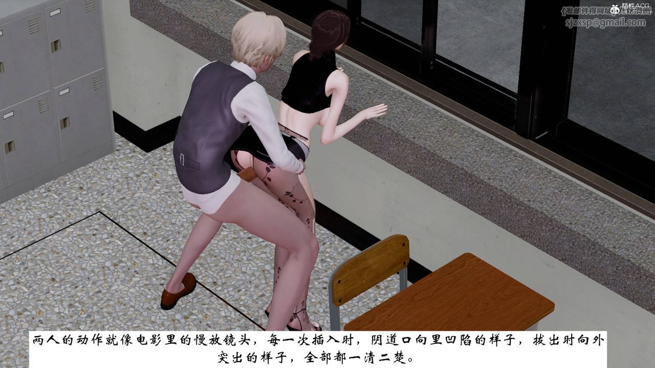 《[3D]我的妻子和她的學生》漫画 第07話