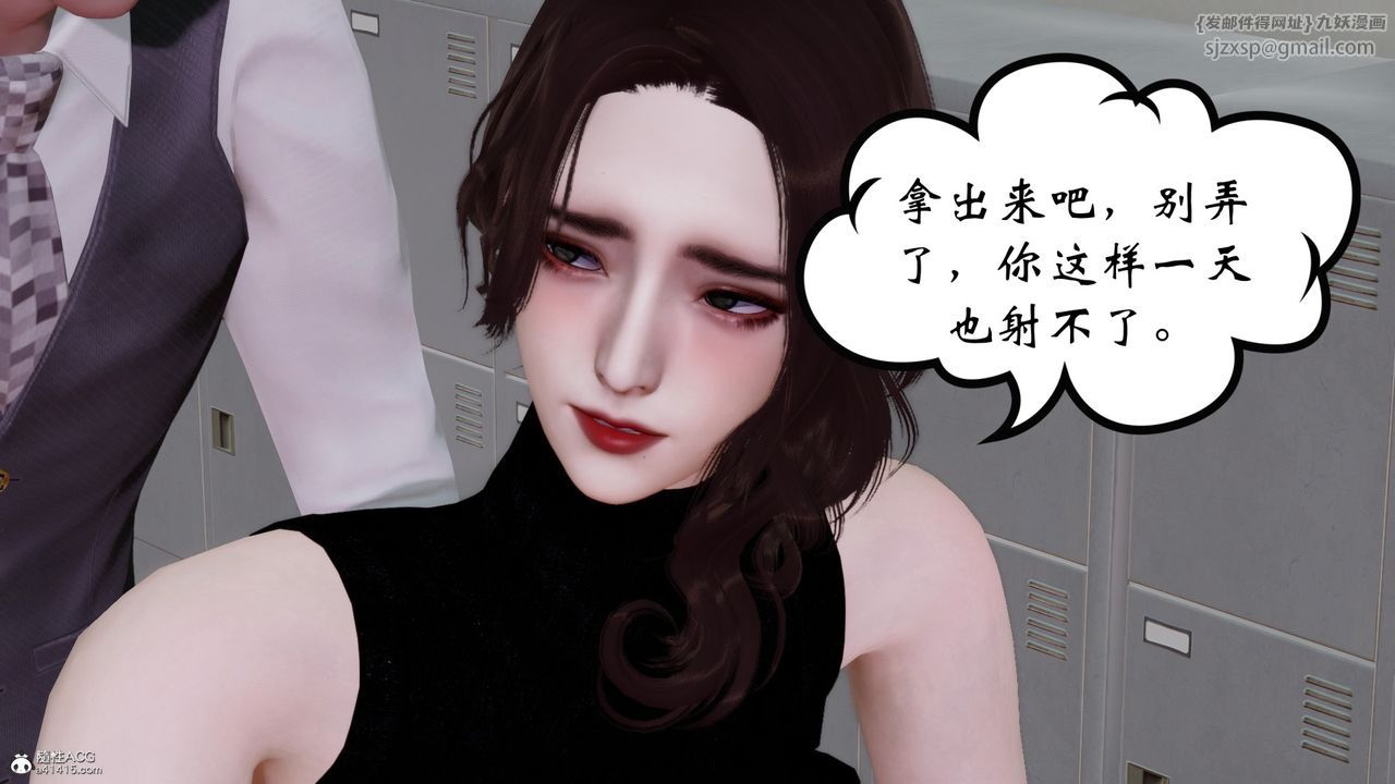 《[3D]我的妻子和她的學生》漫画 第07話