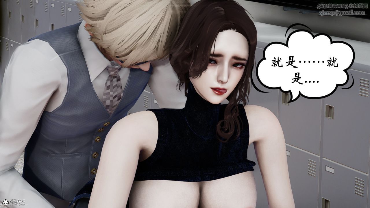 《[3D]我的妻子和她的學生》漫画 第07話