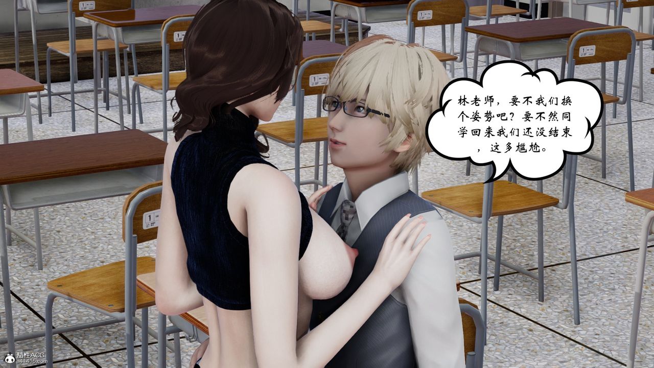 《[3D]我的妻子和她的學生》漫画 第07話