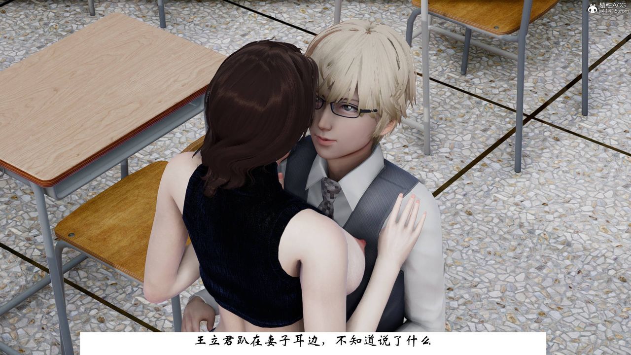 《[3D]我的妻子和她的學生》漫画 第07話
