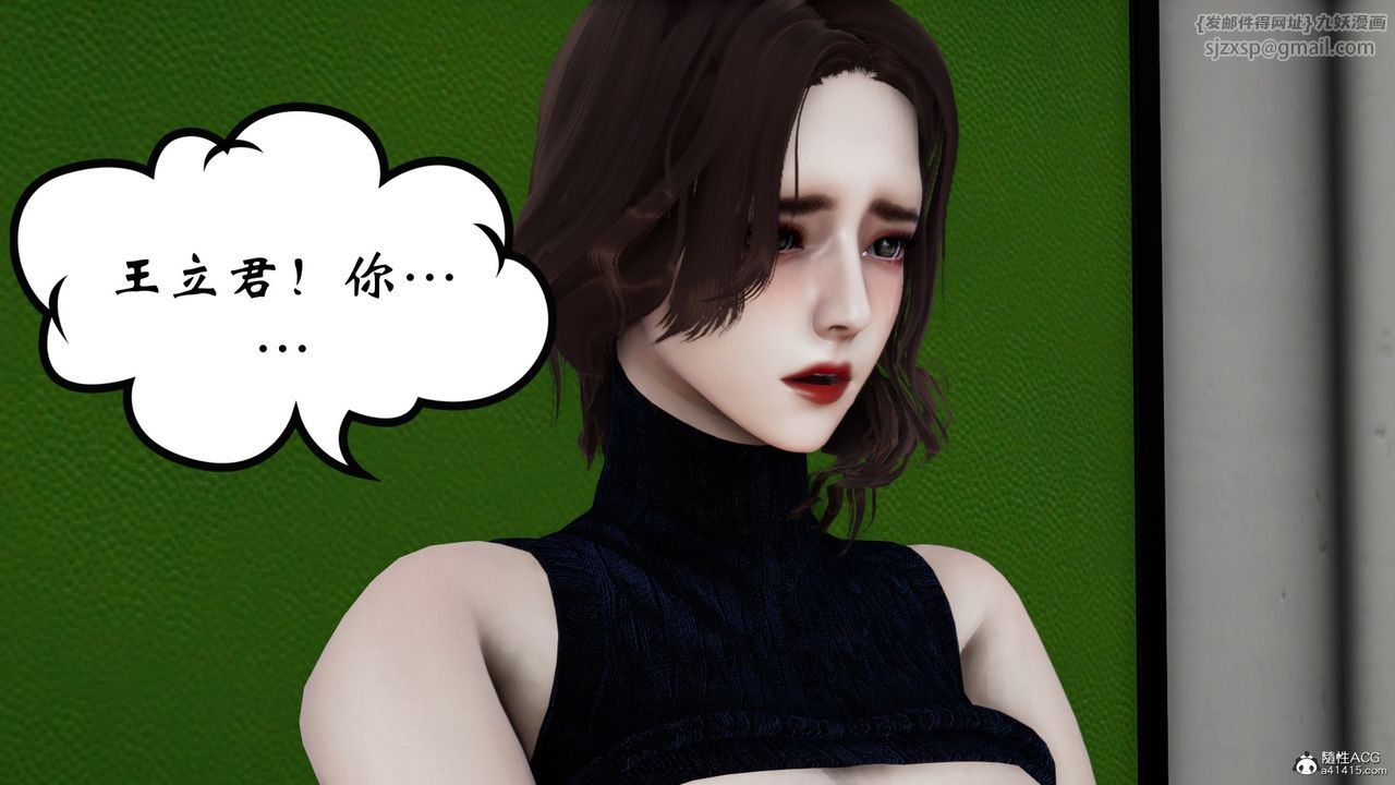 《[3D]我的妻子和她的學生》漫画 第07話