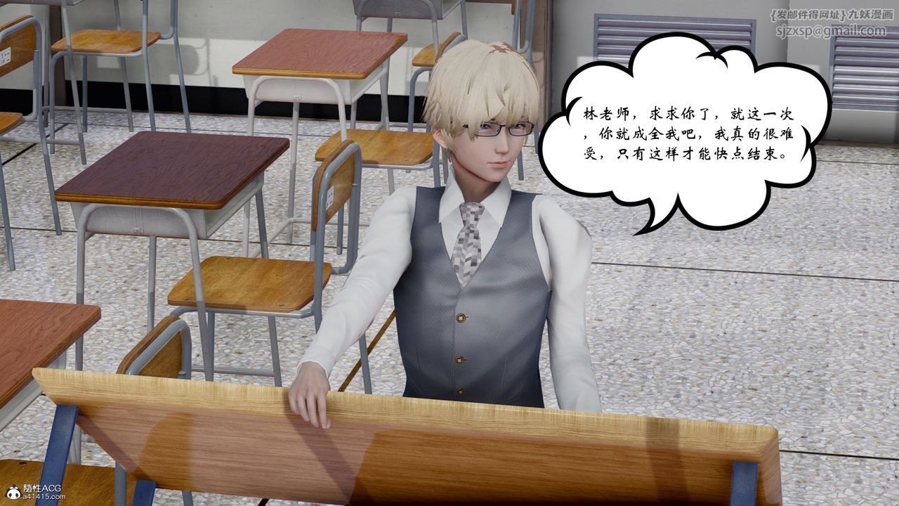《[3D]我的妻子和她的學生》漫画 第07話