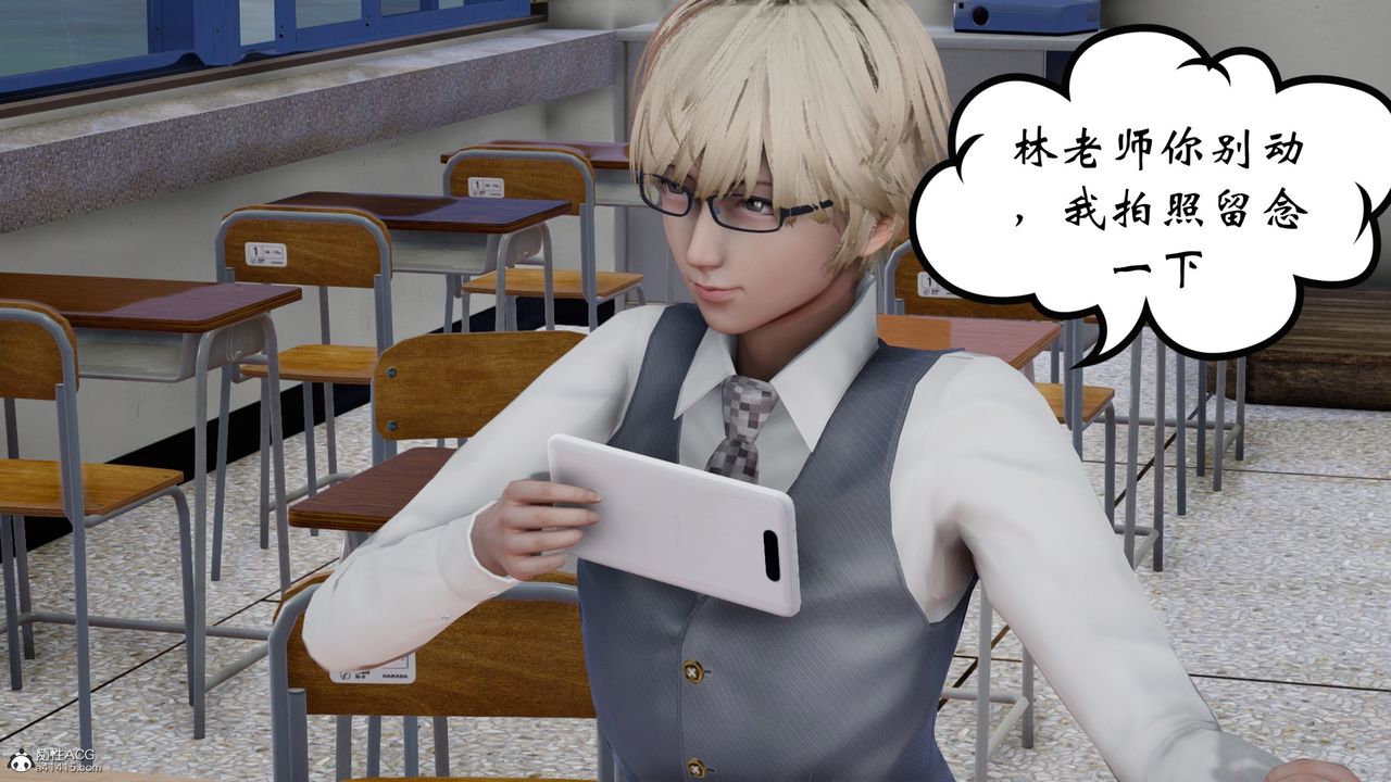 《[3D]我的妻子和她的學生》漫画 第07話