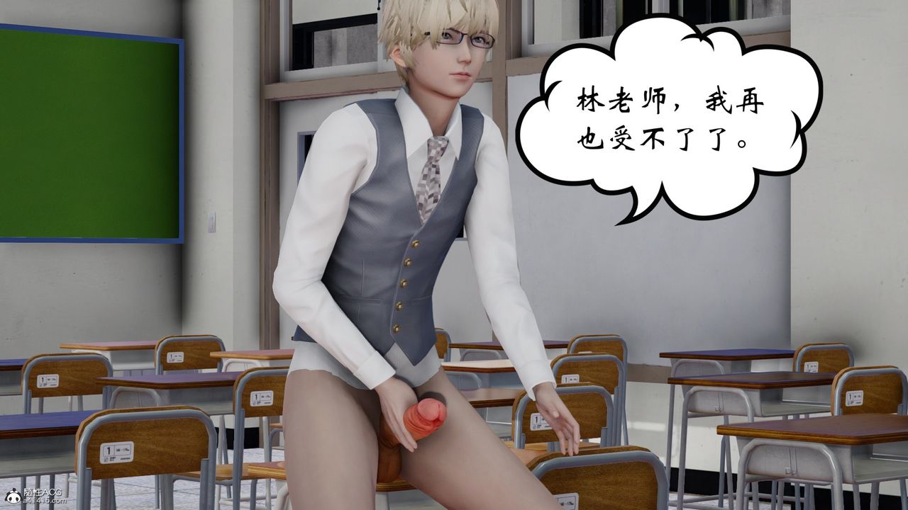 《[3D]我的妻子和她的學生》漫画 第07話
