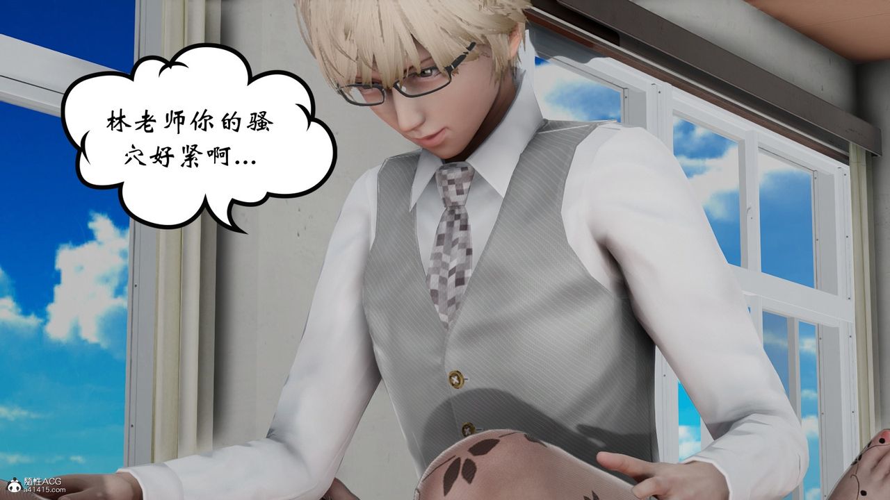《[3D]我的妻子和她的學生》漫画 第07話