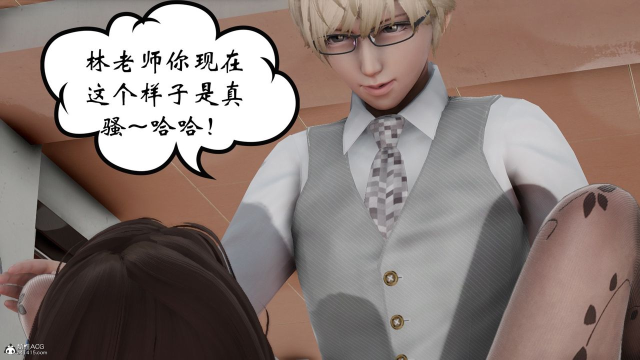 《[3D]我的妻子和她的學生》漫画 第07話