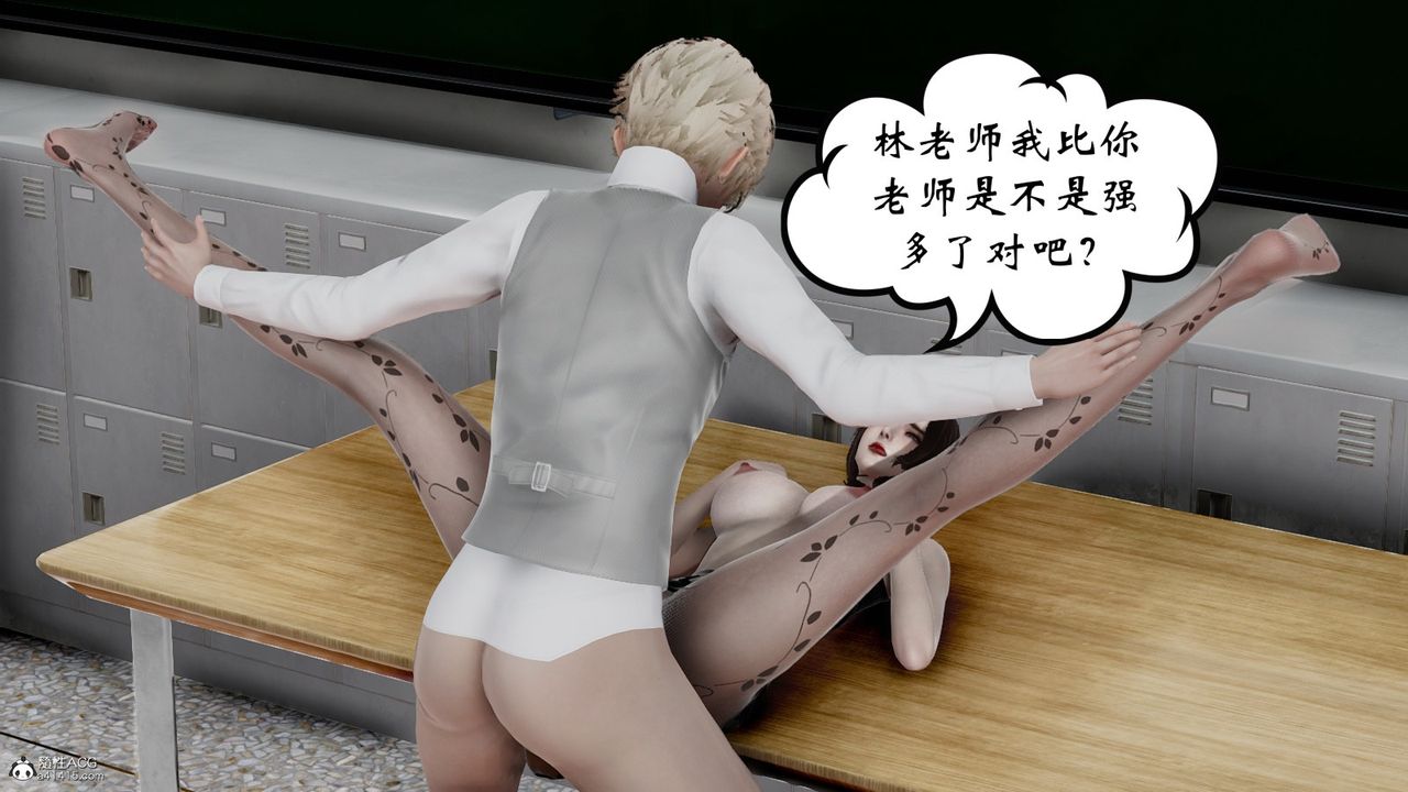 《[3D]我的妻子和她的學生》漫画 第07話