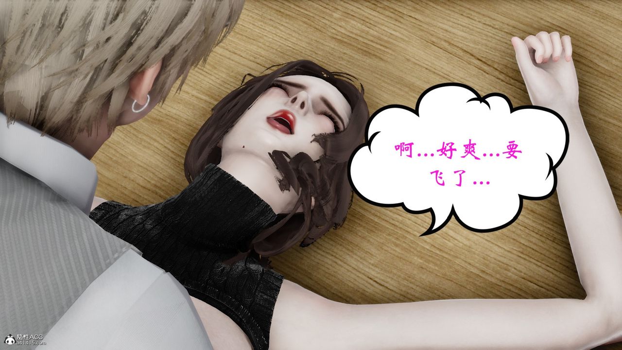 《[3D]我的妻子和她的學生》漫画 第07話