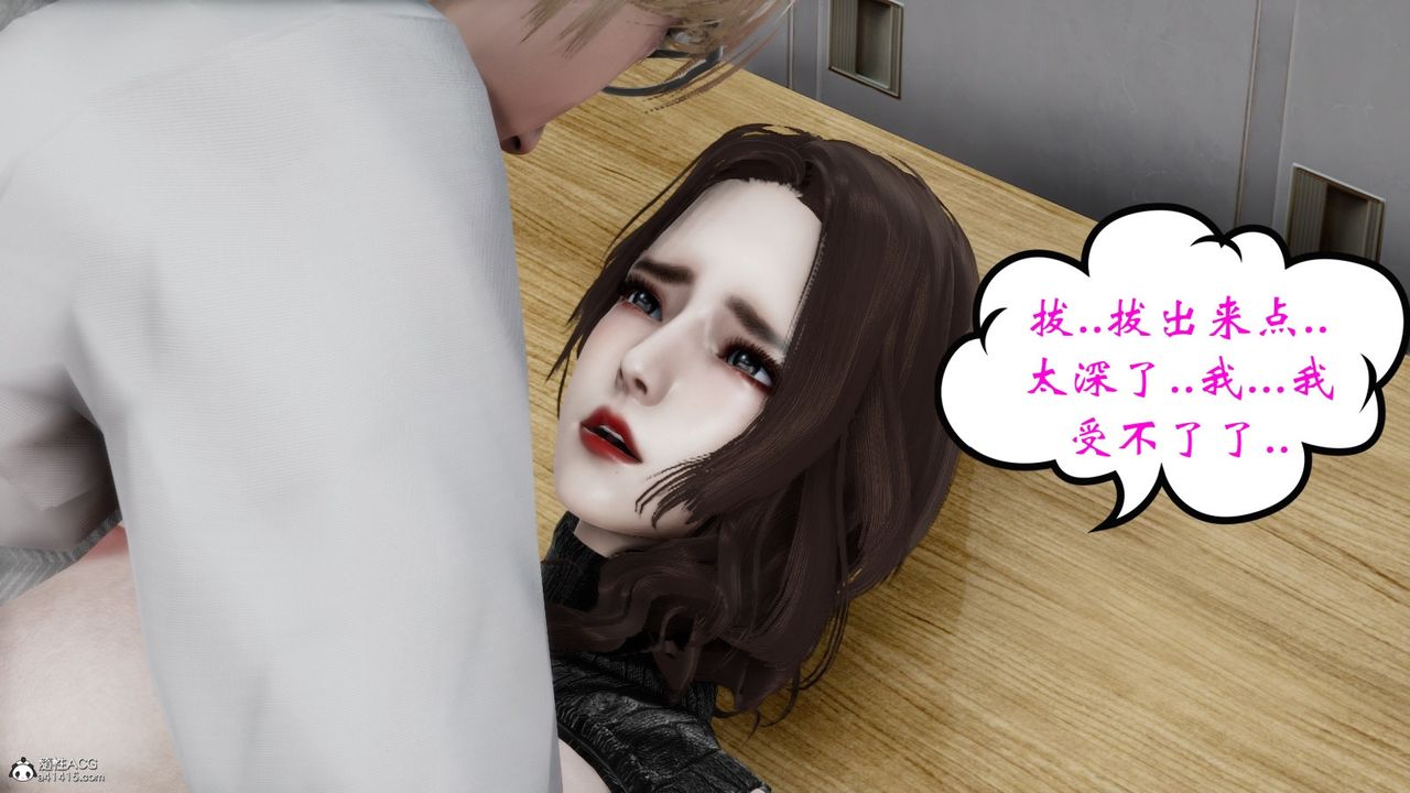 《[3D]我的妻子和她的學生》漫画 第07話
