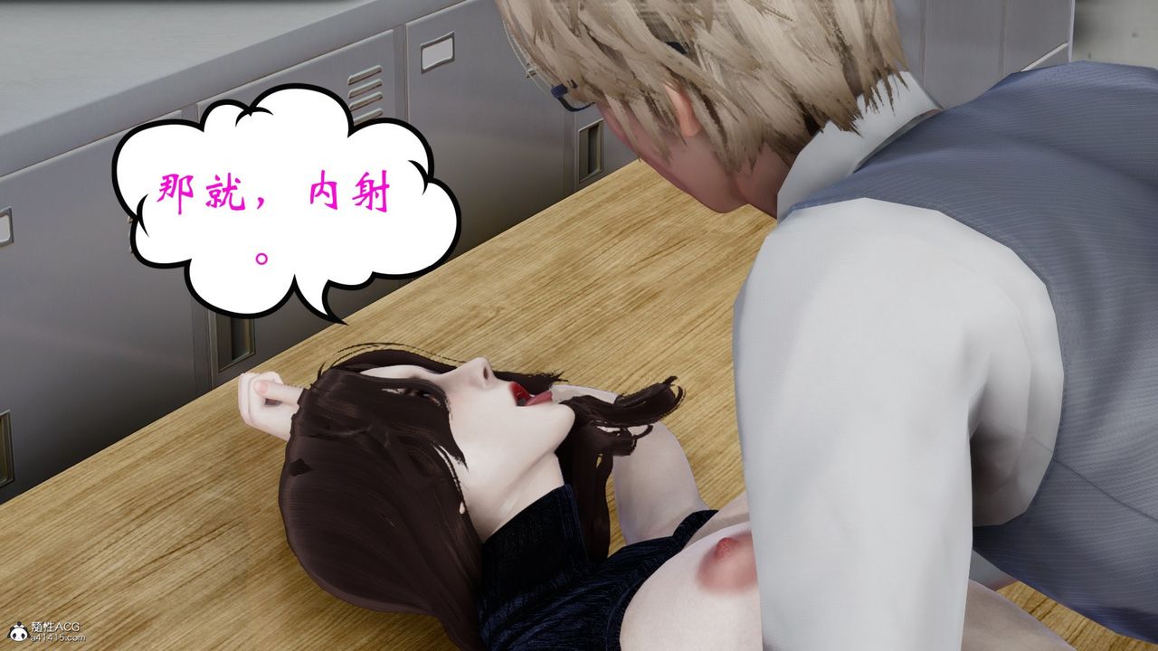 《[3D]我的妻子和她的學生》漫画 第07話