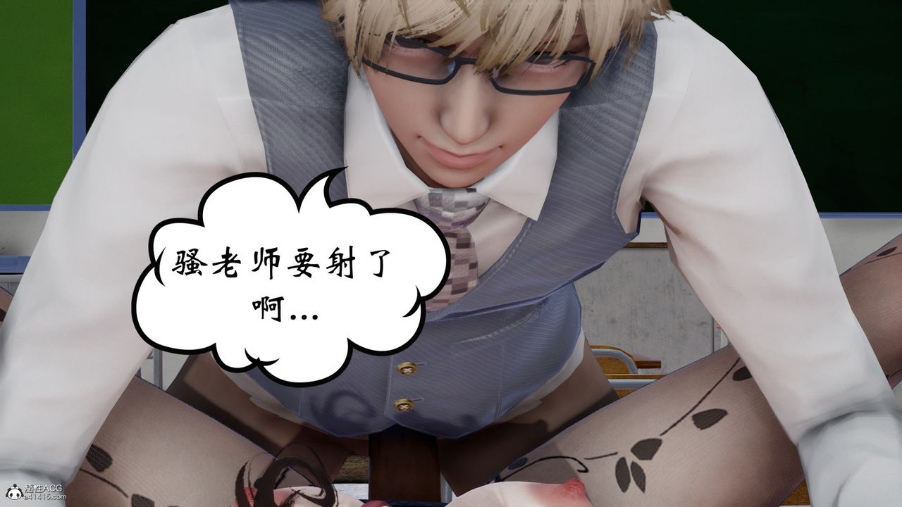《[3D]我的妻子和她的學生》漫画 第07話