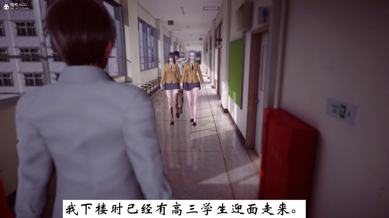 《[3D]我的妻子和她的學生》漫画 第07話