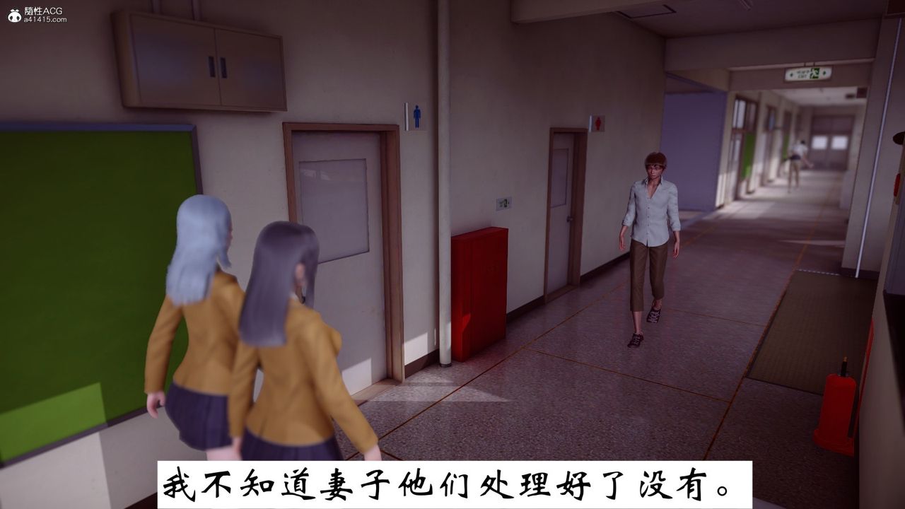 《[3D]我的妻子和她的學生》漫画 第07話