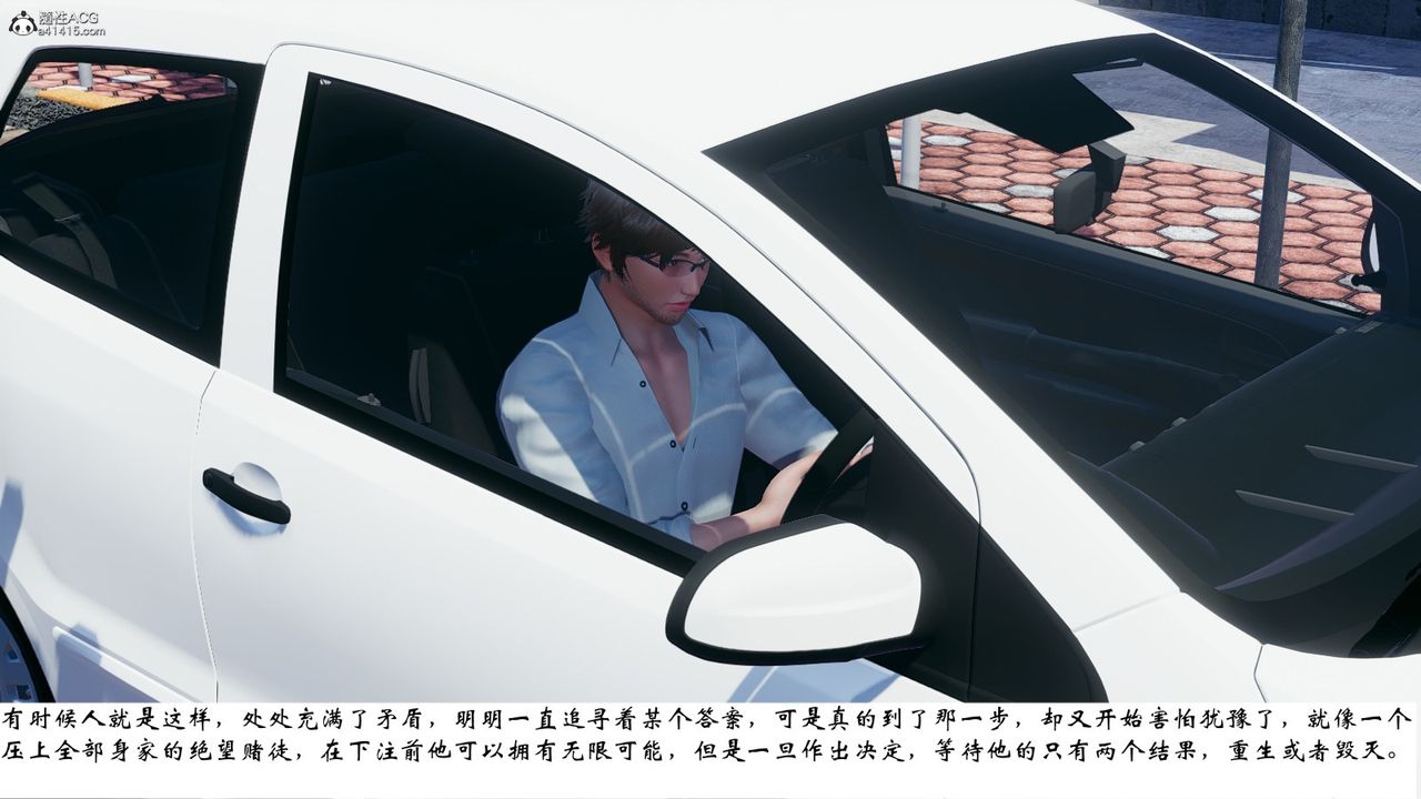 《[3D]我的妻子和她的學生》漫画 第07話