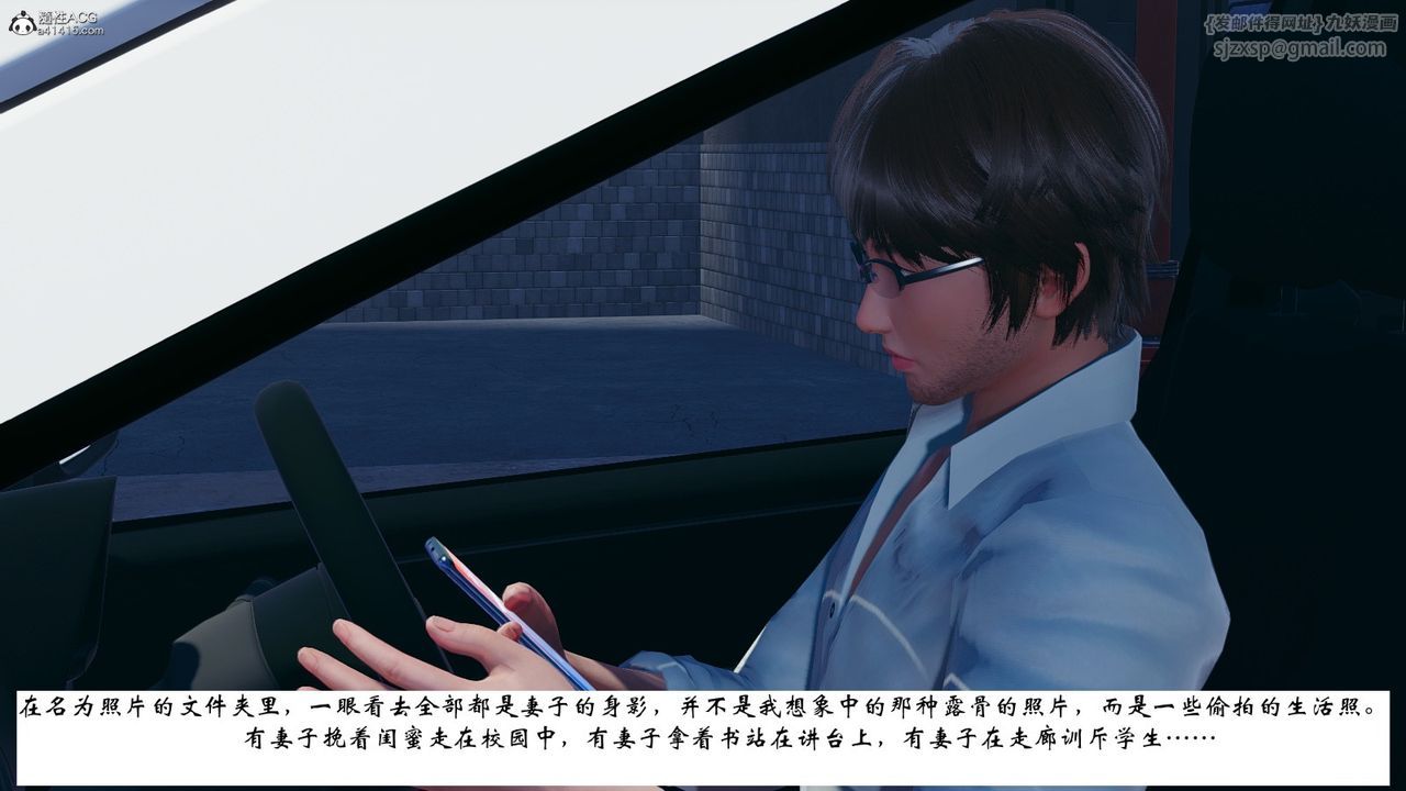 《[3D]我的妻子和她的學生》漫画 第07話