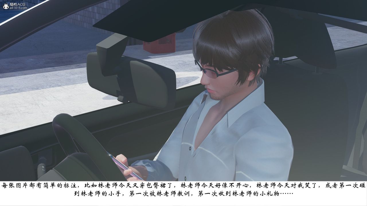 《[3D]我的妻子和她的學生》漫画 第07話