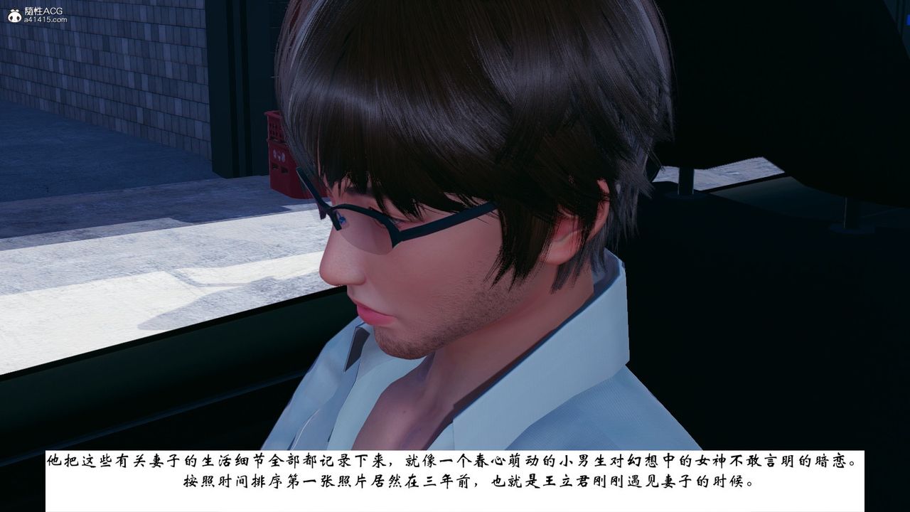 《[3D]我的妻子和她的學生》漫画 第07話