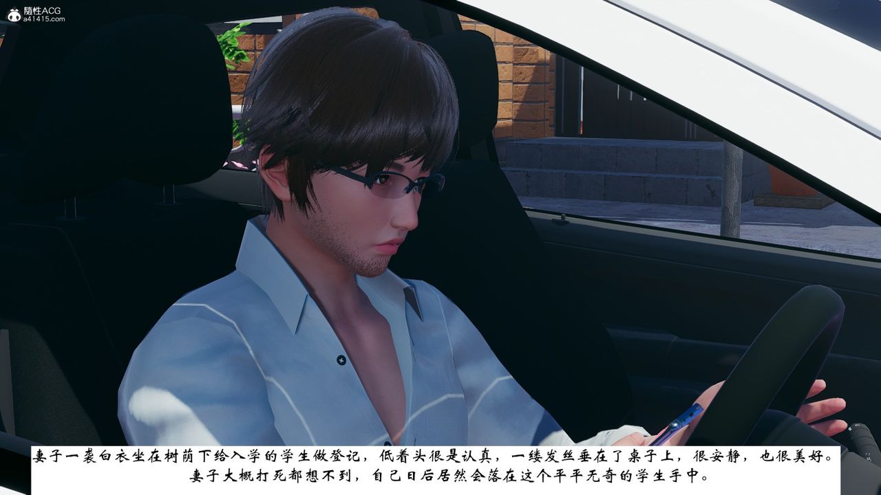 《[3D]我的妻子和她的學生》漫画 第07話