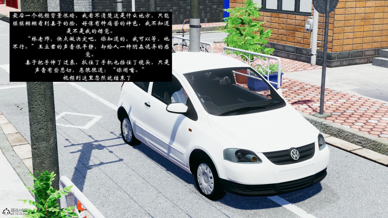 《[3D]我的妻子和她的學生》漫画 第07話