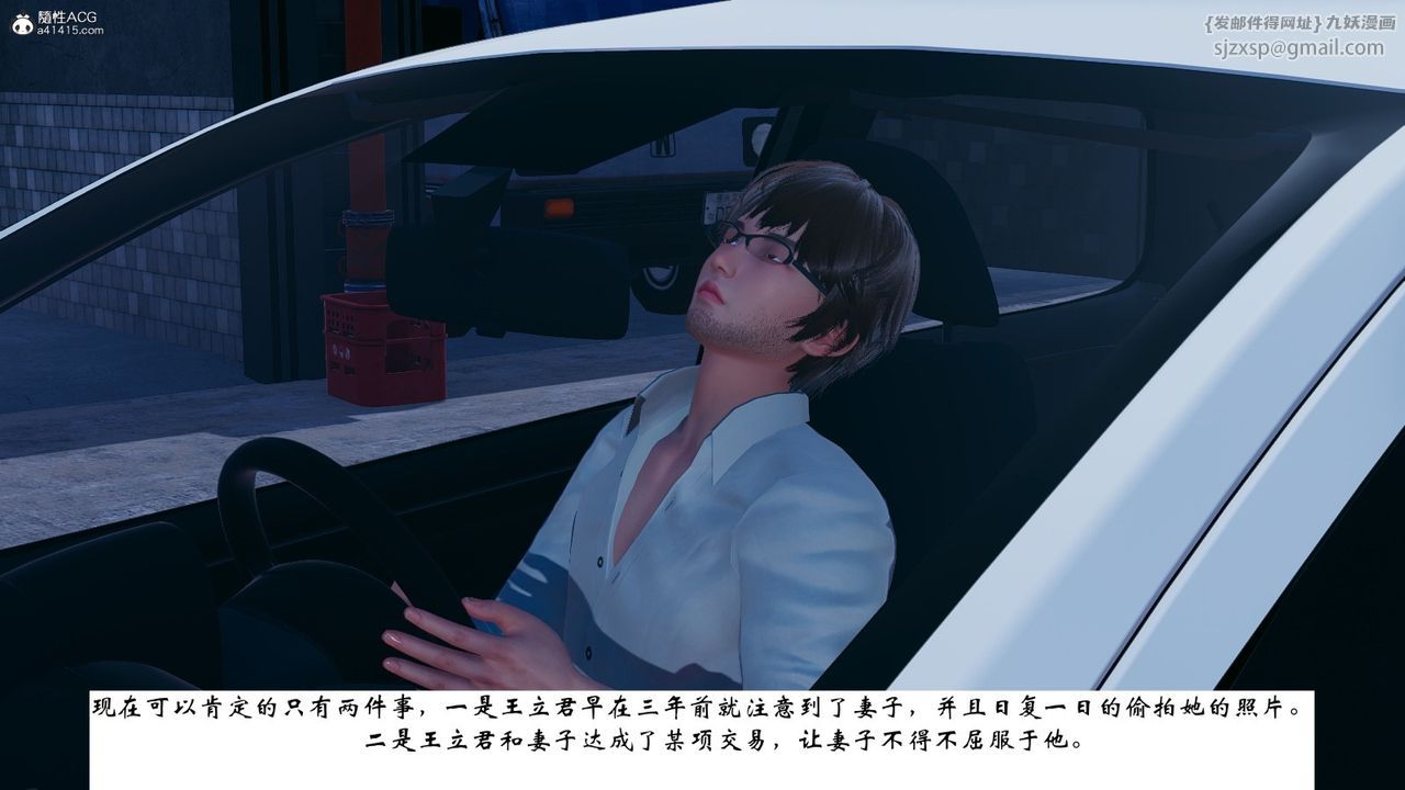 《[3D]我的妻子和她的學生》漫画 第07話