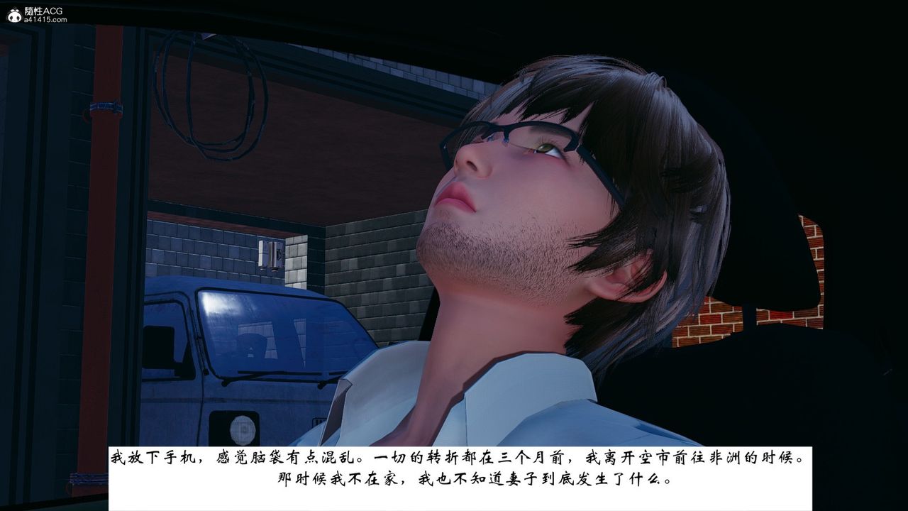 《[3D]我的妻子和她的學生》漫画 第07話