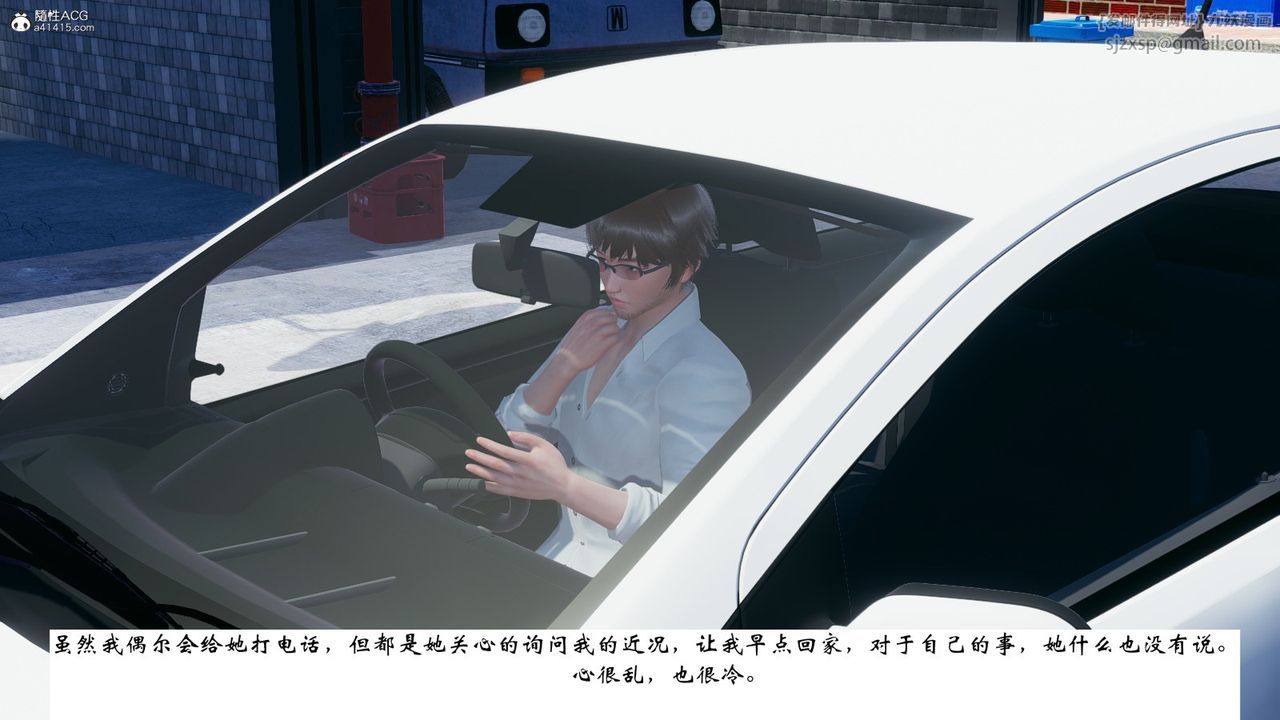 《[3D]我的妻子和她的學生》漫画 第07話