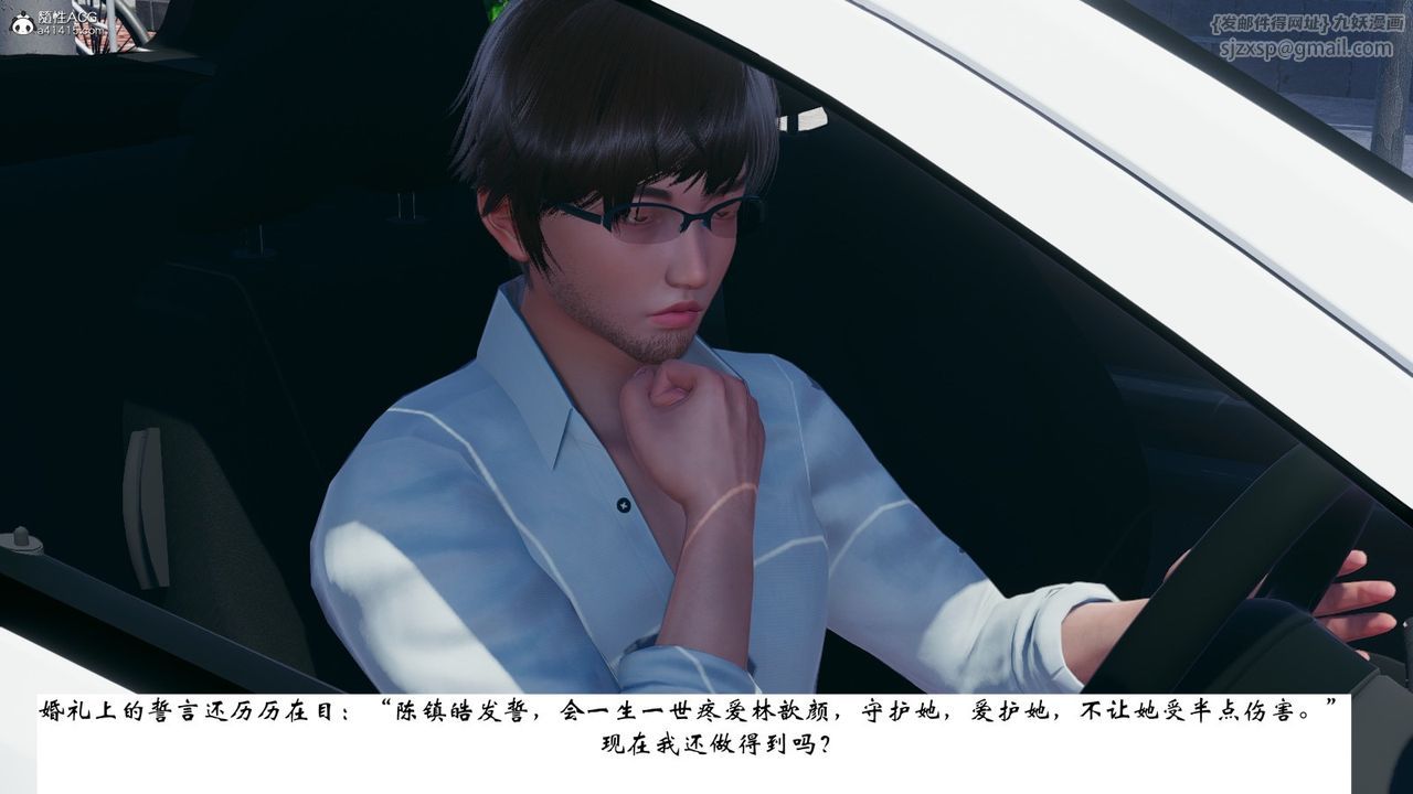 《[3D]我的妻子和她的學生》漫画 第07話