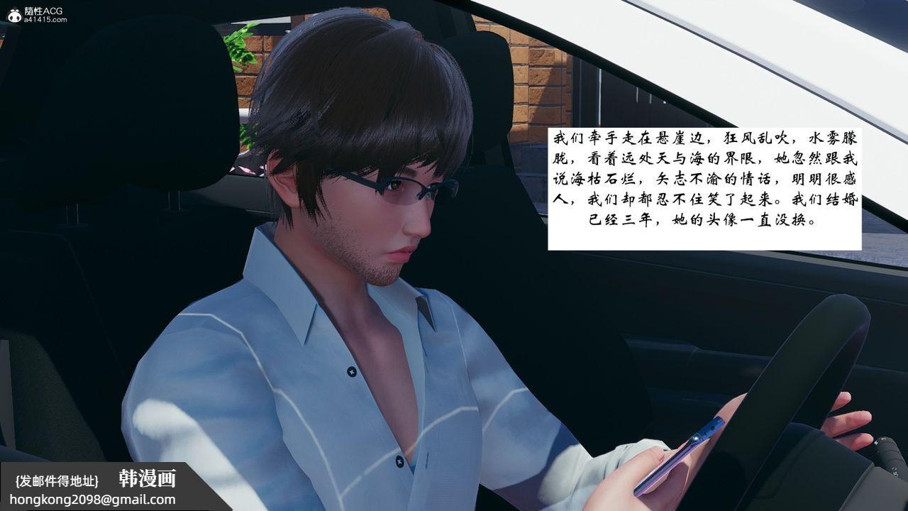 《[3D]我的妻子和她的學生》漫画 第07話