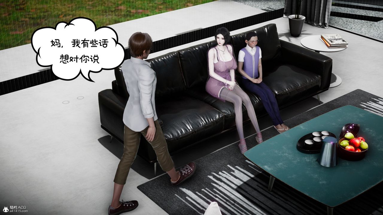 《[3D]我的妻子和她的學生》漫画 第08話