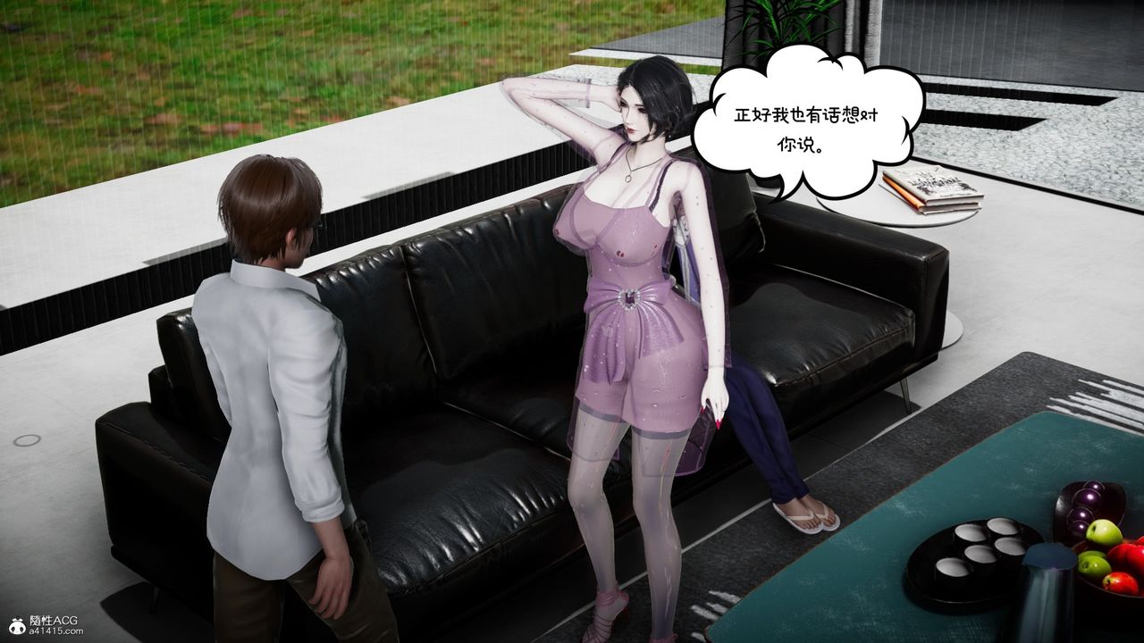 《[3D]我的妻子和她的學生》漫画 第08話