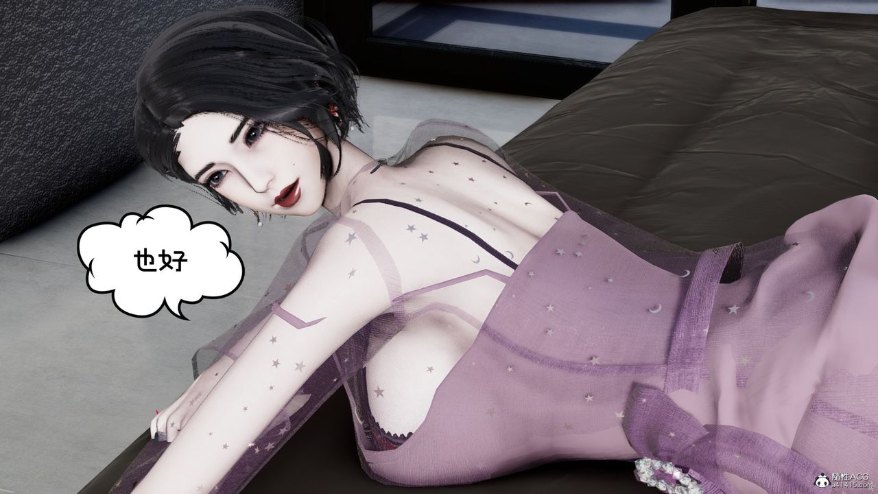 《[3D]我的妻子和她的學生》漫画 第08話