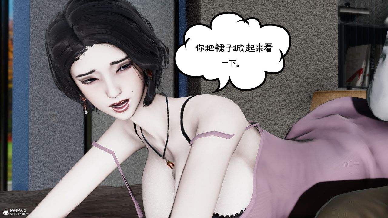 《[3D]我的妻子和她的學生》漫画 第08話