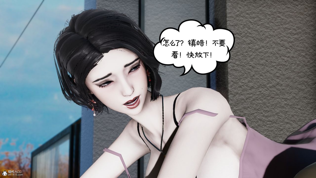 《[3D]我的妻子和她的學生》漫画 第08話