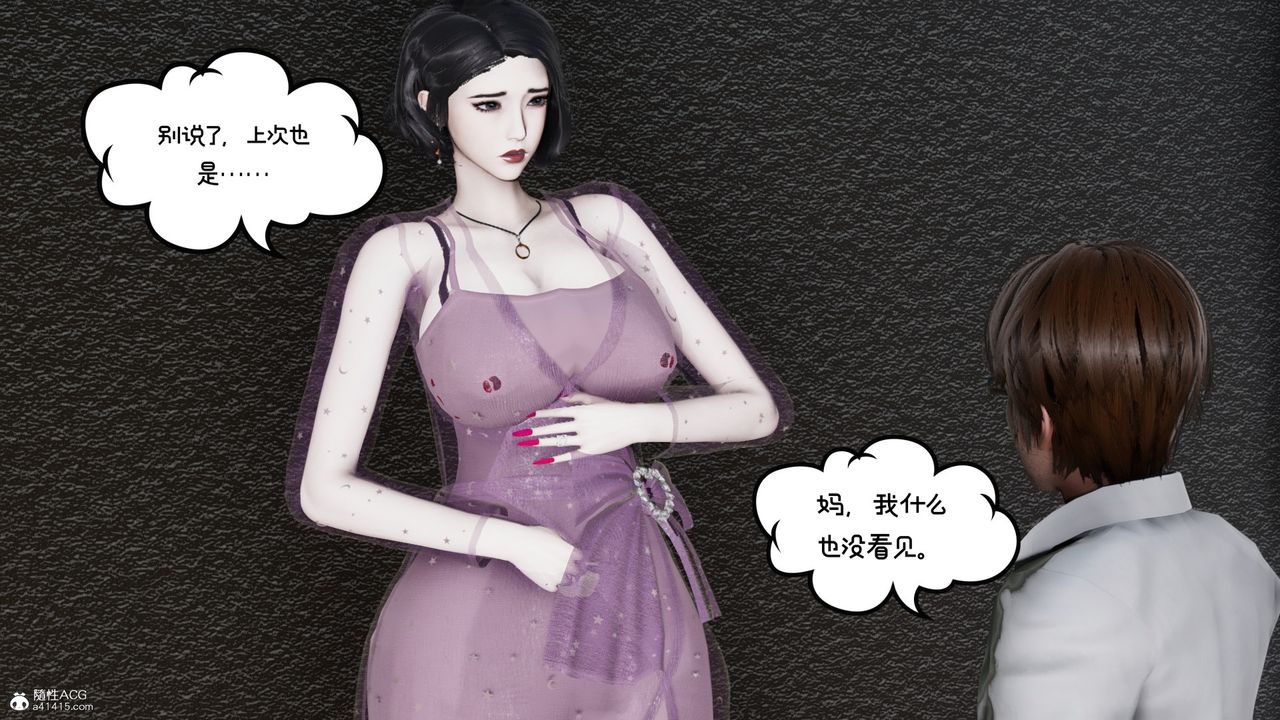 《[3D]我的妻子和她的學生》漫画 第08話
