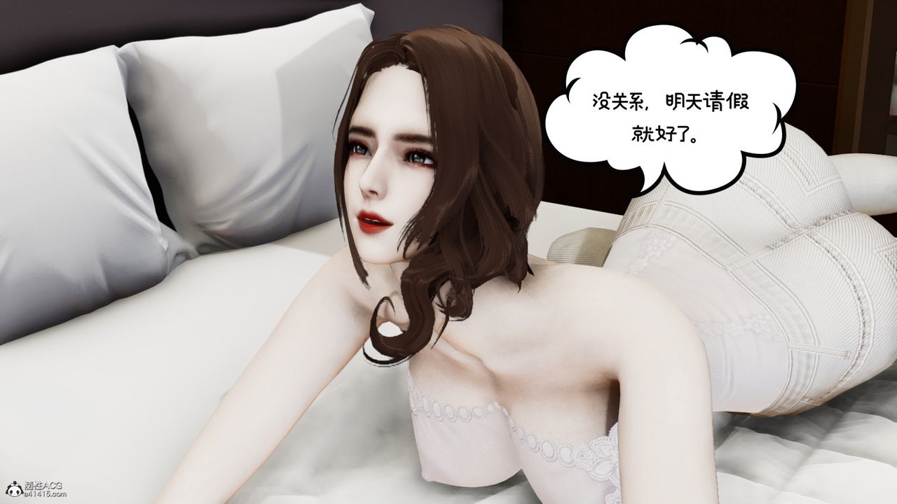 《[3D]我的妻子和她的學生》漫画 第08話