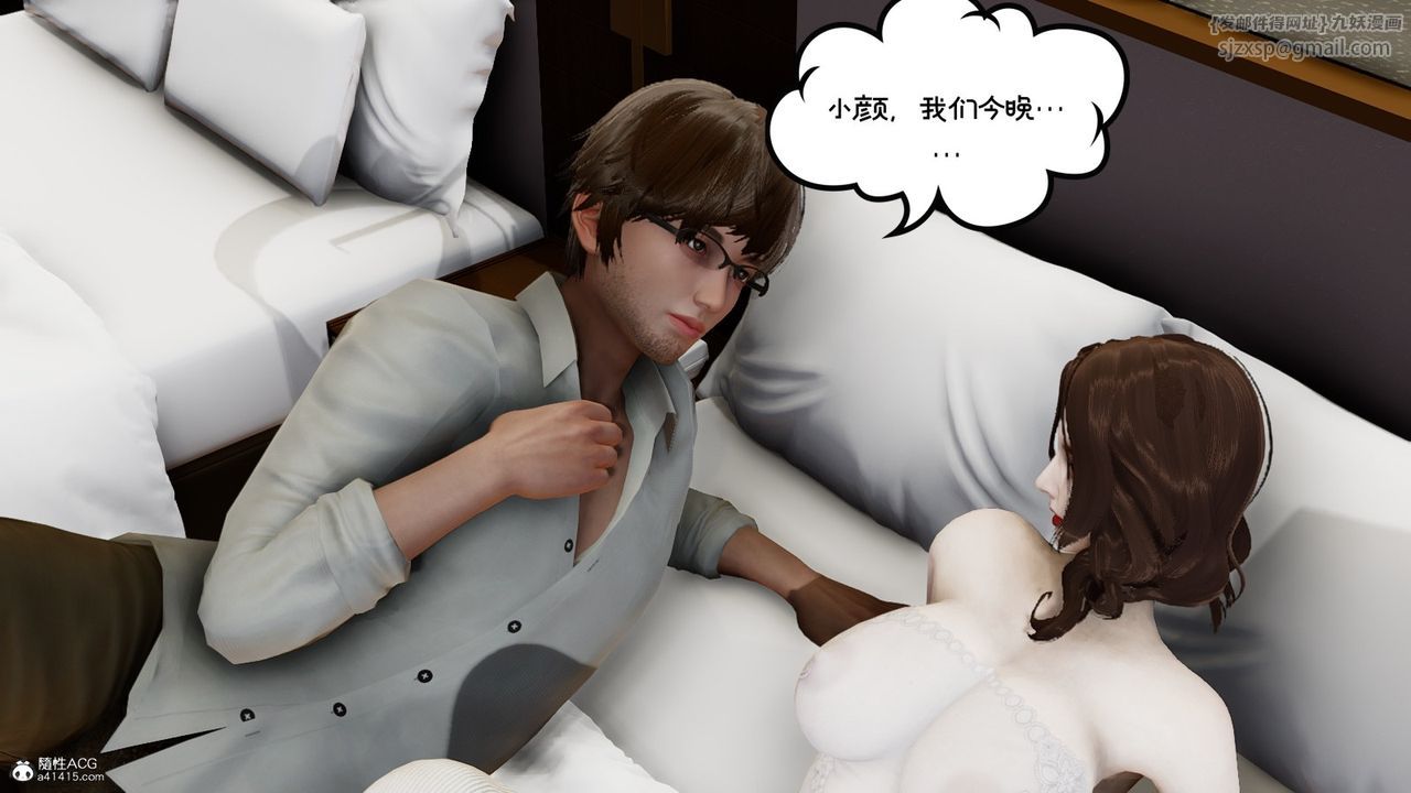 《[3D]我的妻子和她的學生》漫画 第08話