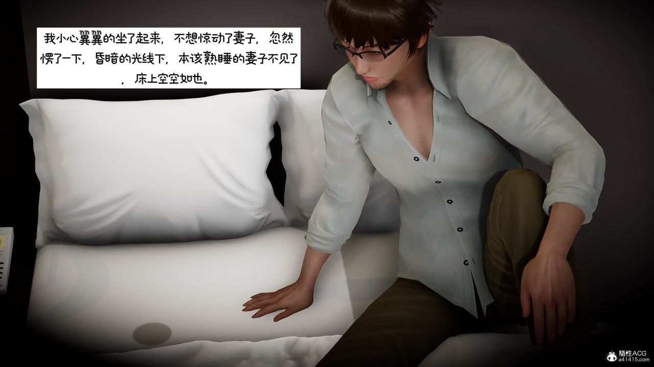 《[3D]我的妻子和她的學生》漫画 第08話