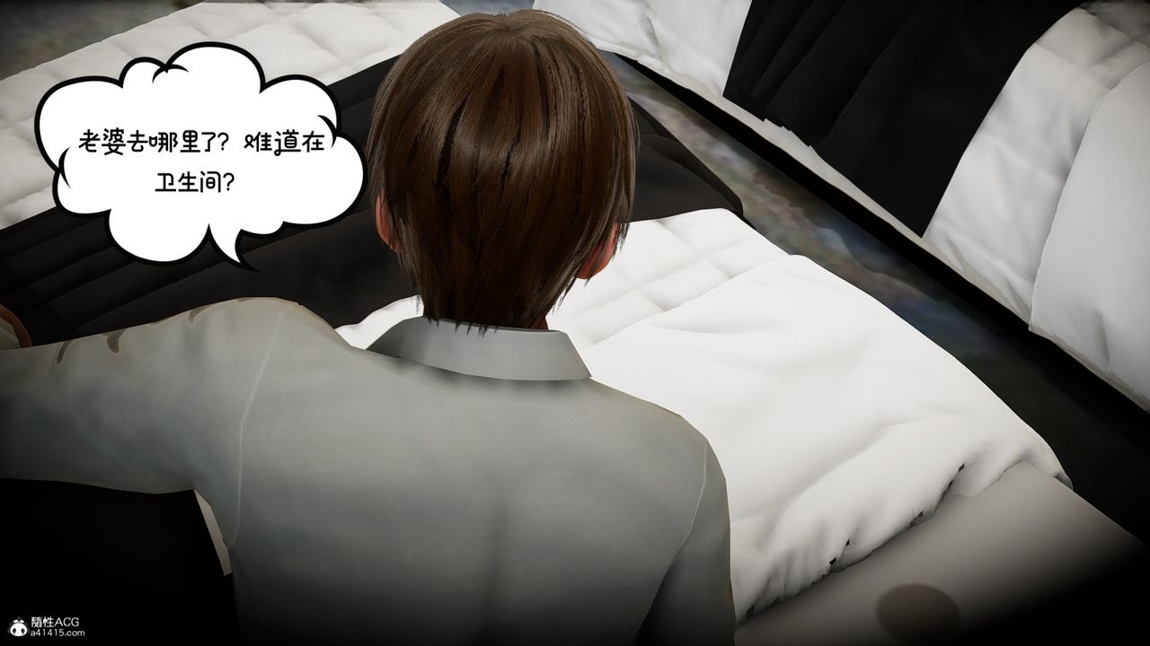 《[3D]我的妻子和她的學生》漫画 第08話