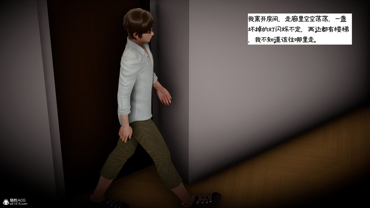 《[3D]我的妻子和她的學生》漫画 第08話