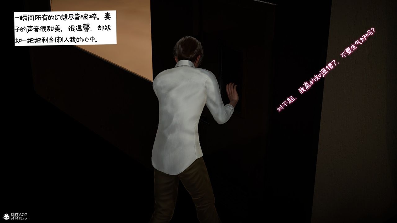 《[3D]我的妻子和她的學生》漫画 第08話